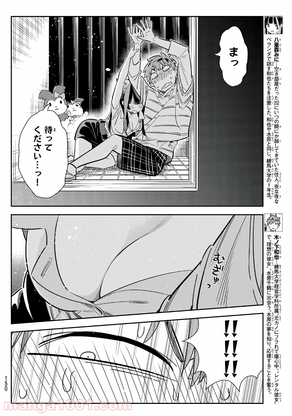 彼女、お借りします - raw - 第114話 - https://jppp.mangajikan.cc/jppp/05140540/aoegrykuvsn.jpg