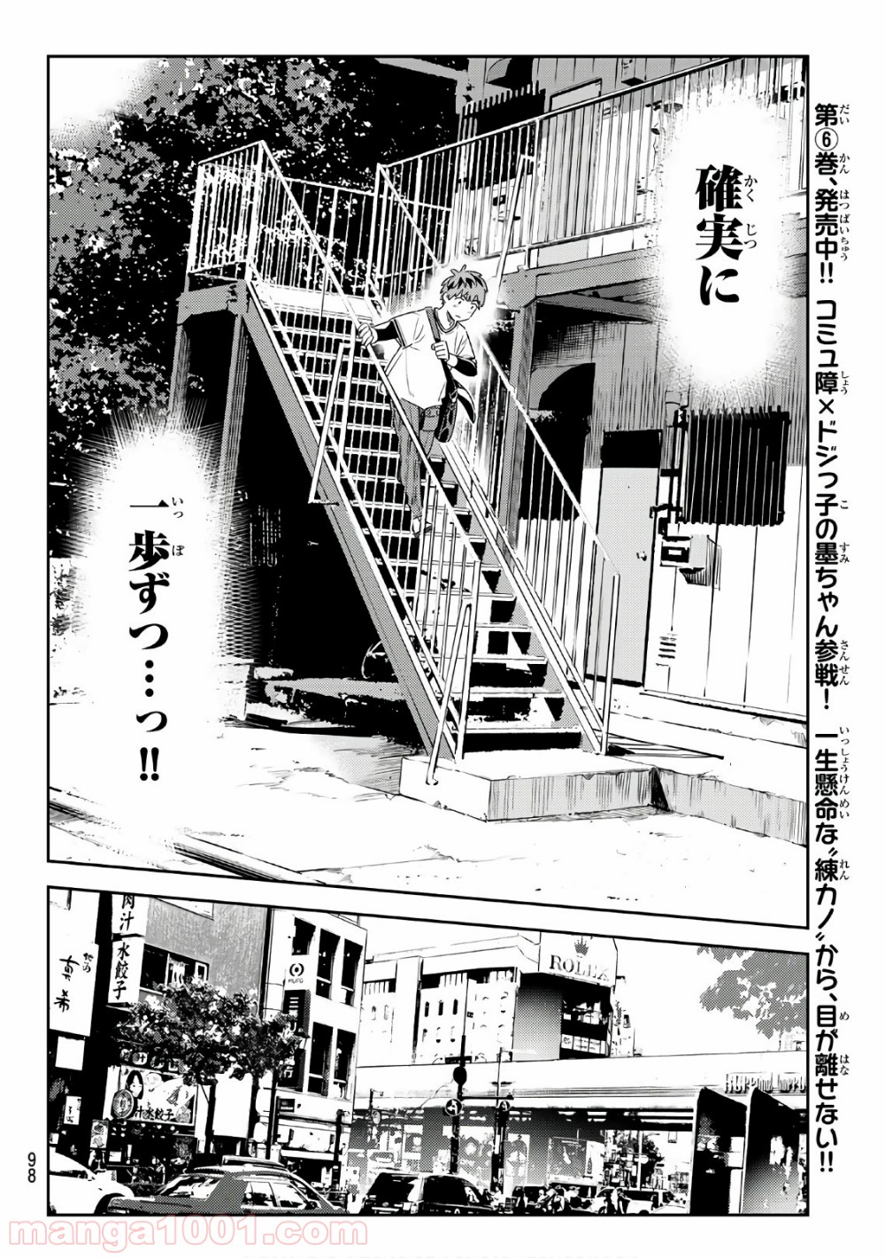 彼女、お借りします - raw - 第113話 - https://jppp.mangajikan.cc/jppp/05140540/btxhjrkwbfx.jpg