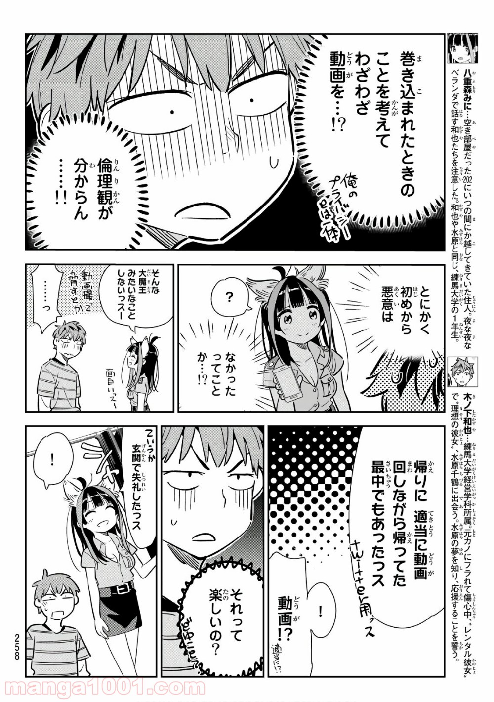 彼女、お借りします - raw - 第115話 - https://jppp.mangajikan.cc/jppp/05140540/drkovv04did.jpg