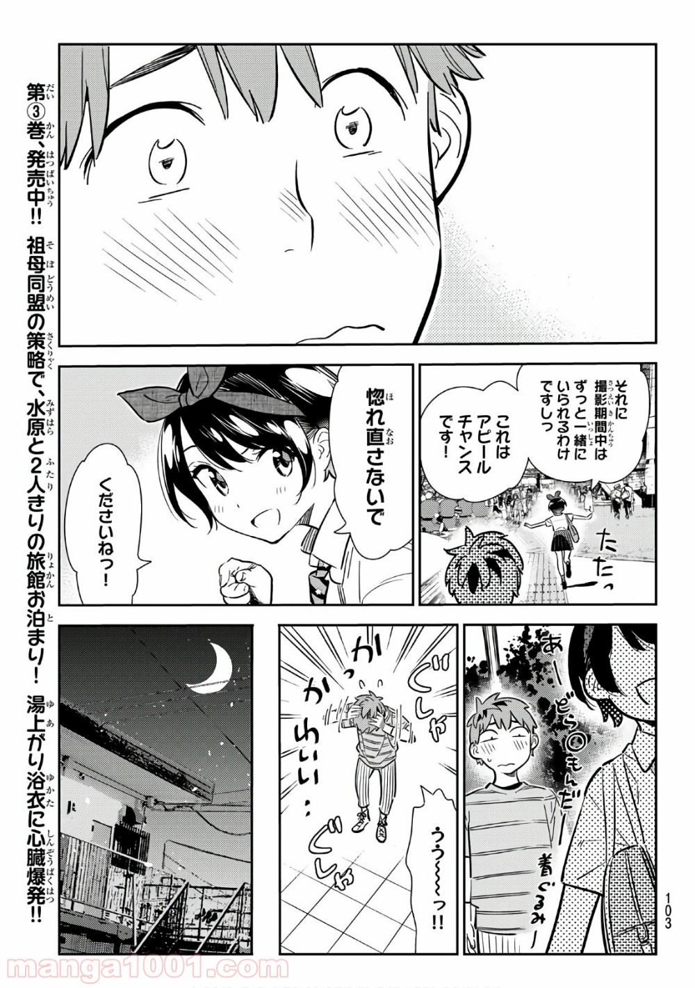 彼女、お借りします - raw - 第113話 - https://jppp.mangajikan.cc/jppp/05140540/e2edmjzep2b.jpg