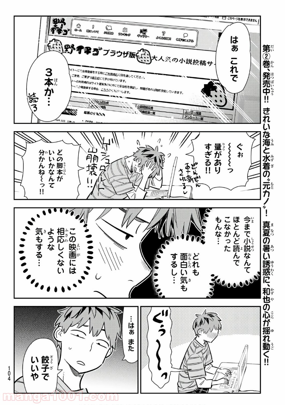 彼女、お借りします - raw - 第113話 - https://jppp.mangajikan.cc/jppp/05140540/iuc5kndylyp.jpg