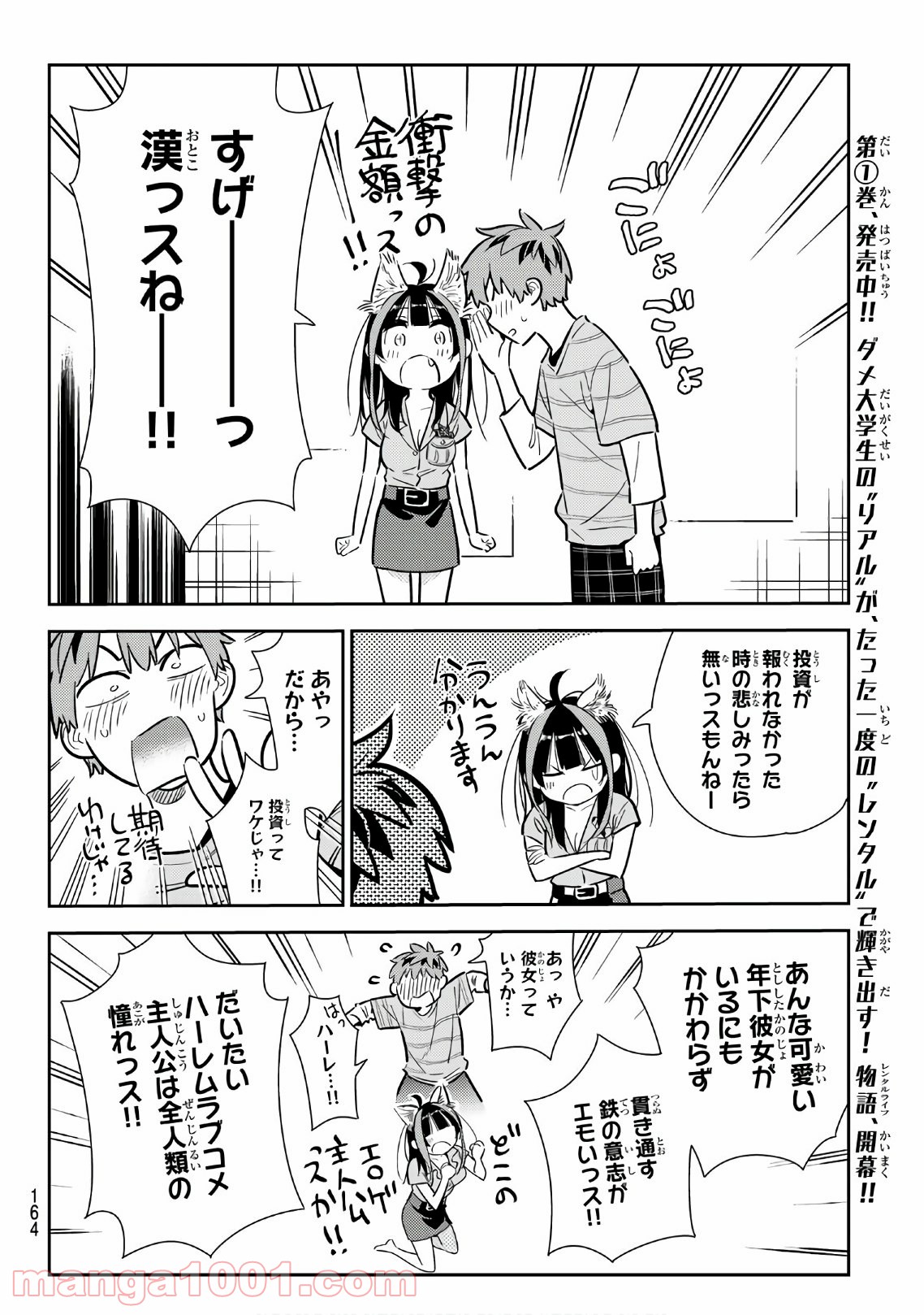 彼女、お借りします - raw - 第114話 - https://jppp.mangajikan.cc/jppp/05140540/n2bxcmfgj4h.jpg