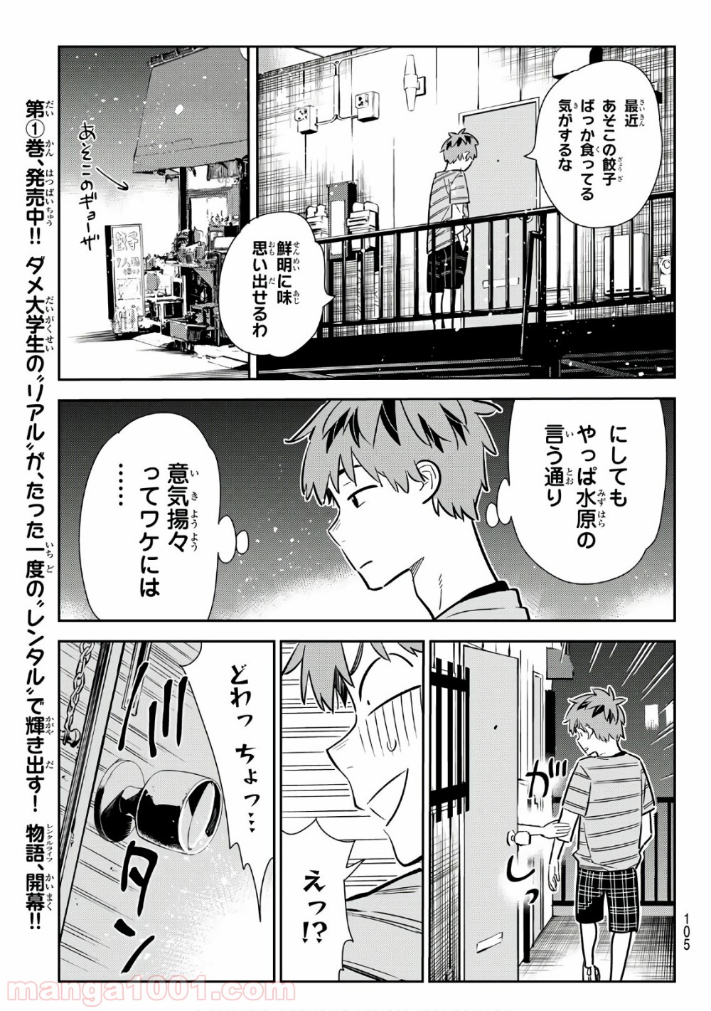 彼女、お借りします - raw - 第113話 - https://jppp.mangajikan.cc/jppp/05140540/ukdxdypj1h2.jpg