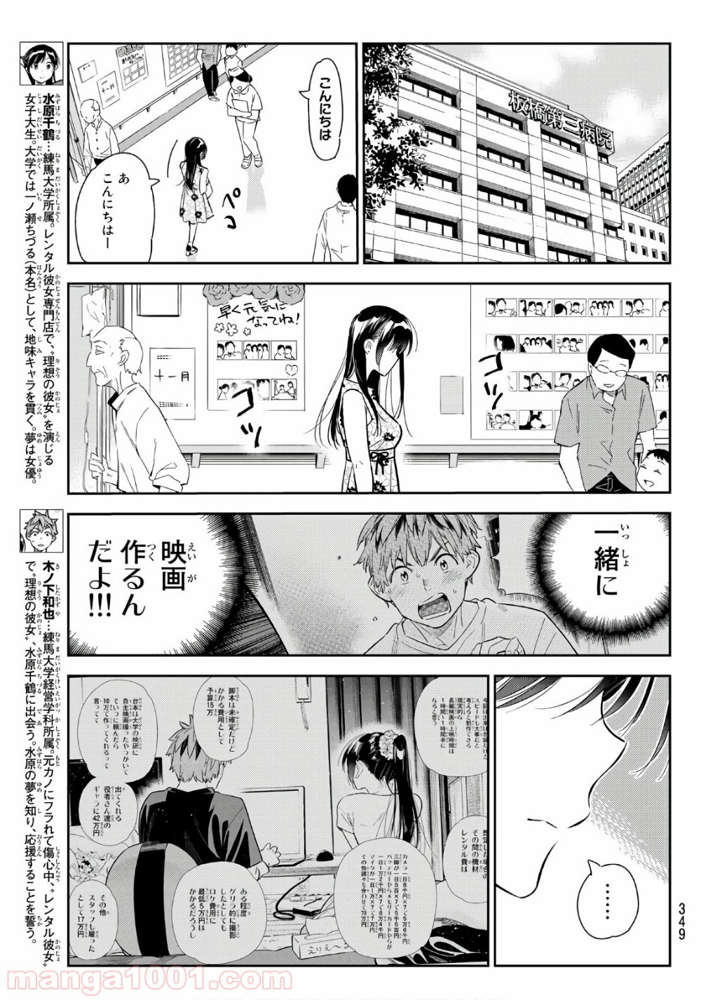 彼女、お借りします - raw - 第112話 - https://jppp.mangajikan.cc/jppp/05140540/v2df5fwu1de.jpg