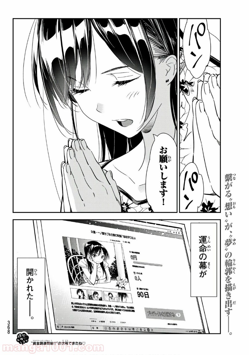 彼女、お借りします - raw - 第112話 - https://jppp.mangajikan.cc/jppp/05140541/1yz4ahf2t5n.jpg