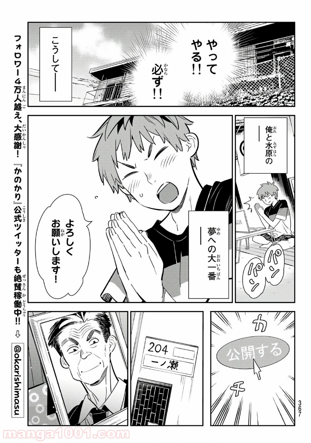 彼女、お借りします - raw - 第112話 - https://jppp.mangajikan.cc/jppp/05140541/jedvt4lhs1f.jpg
