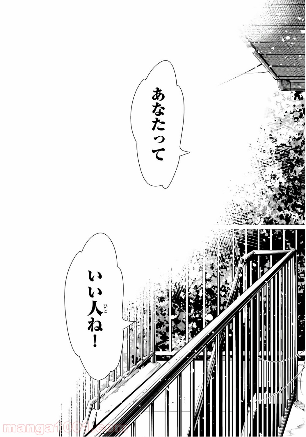 彼女、お借りします - raw - 第112話 - https://jppp.mangajikan.cc/jppp/05140541/niftqri5ebd.jpg