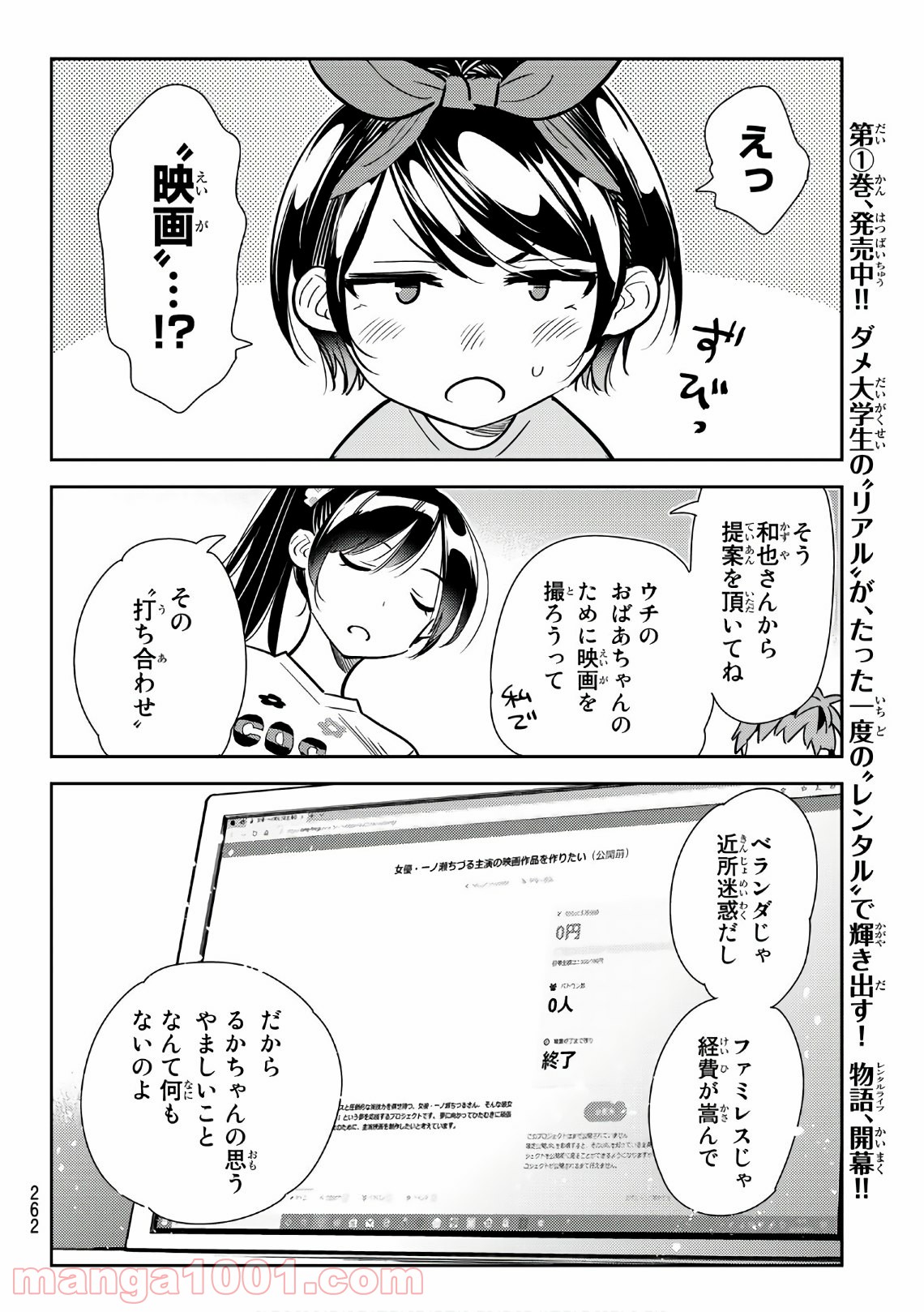 彼女、お借りします - raw - 第110話 - https://jppp.mangajikan.cc/jppp/05140542/shiqsany2bf.jpg