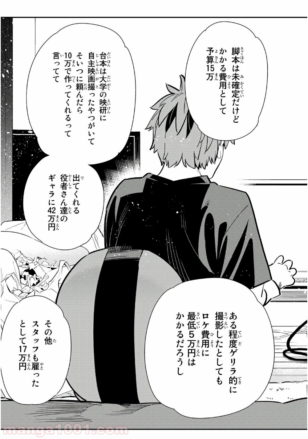 彼女、お借りします - raw - 第107話 - https://jppp.mangajikan.cc/jppp/05140542/tv1n33a3df3.jpg