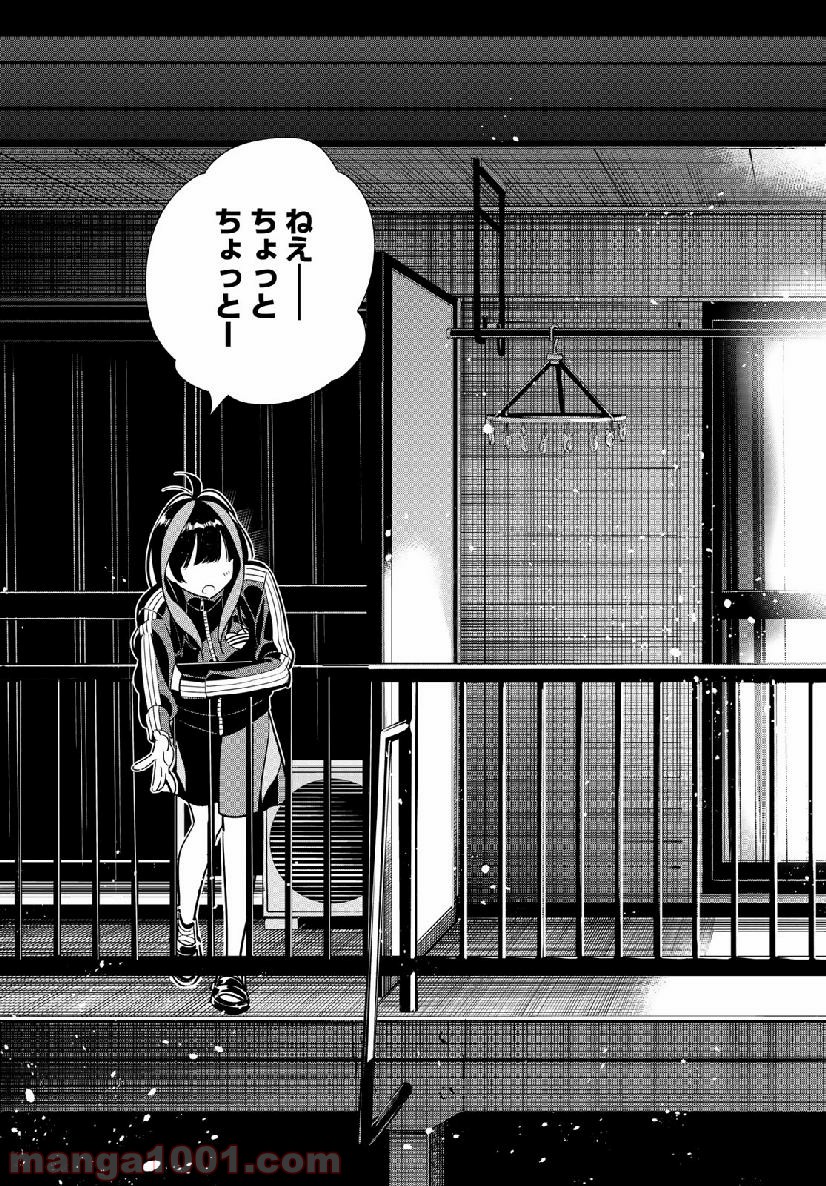 彼女、お借りします - raw - 第105話 - https://jppp.mangajikan.cc/jppp/05140543/41d43msjvvk.jpg