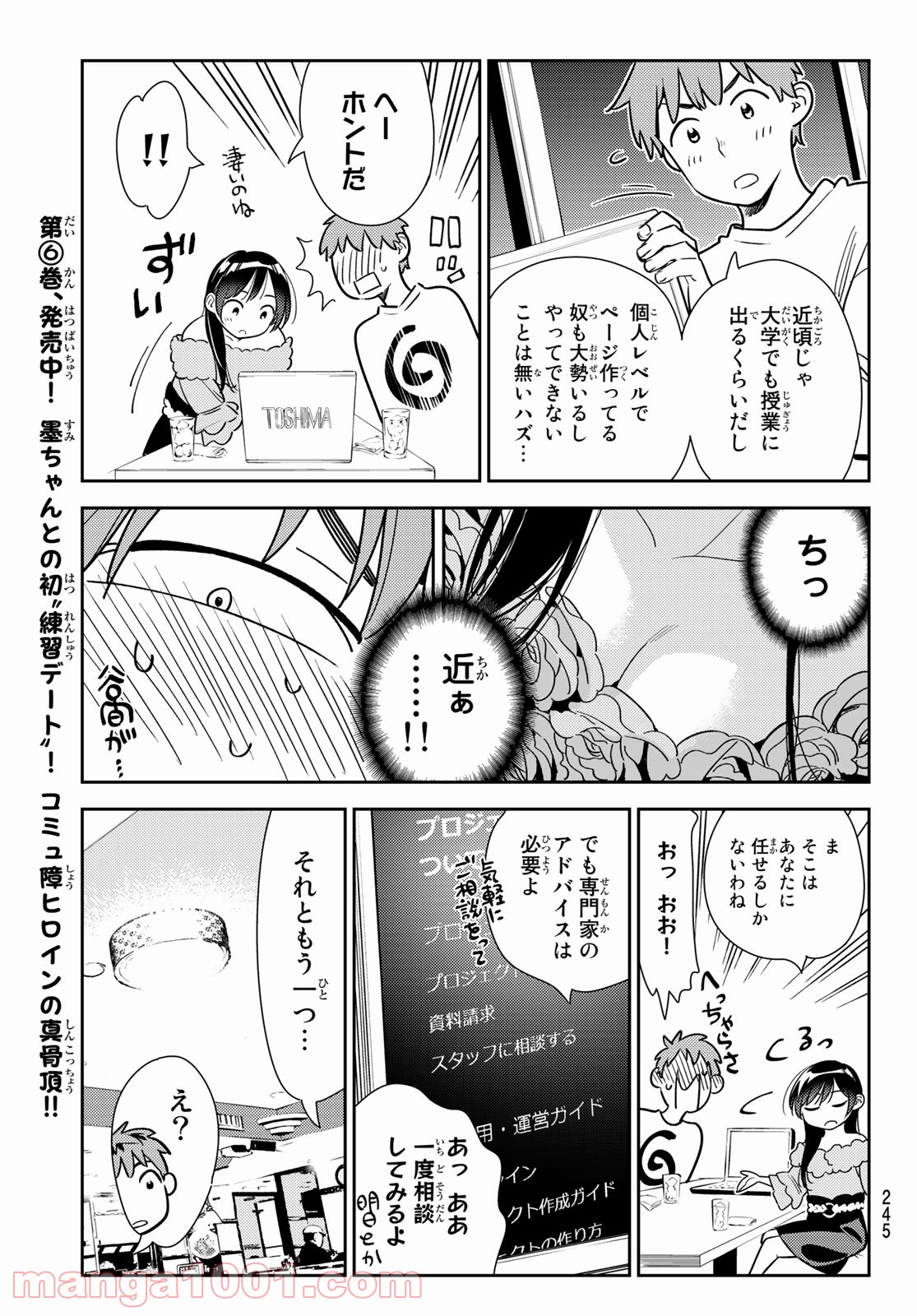 彼女、お借りします - raw - 第104話 - https://jppp.mangajikan.cc/jppp/05140543/fbeppsbeejq.jpg