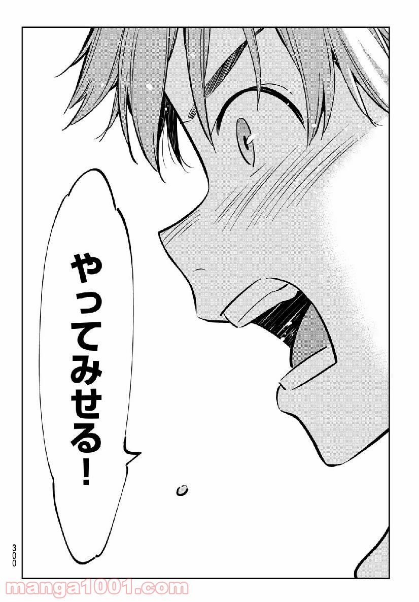 彼女、お借りします - raw - 第103話 - https://jppp.mangajikan.cc/jppp/05140543/p0u4b3o1vll.jpg