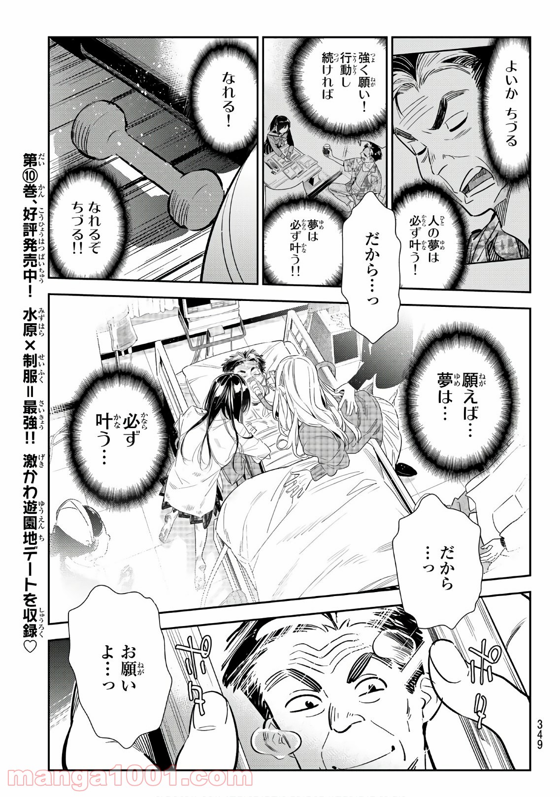 彼女、お借りします - raw - 第102話 - https://jppp.mangajikan.cc/jppp/05140543/pcpe4i1poj5.jpg