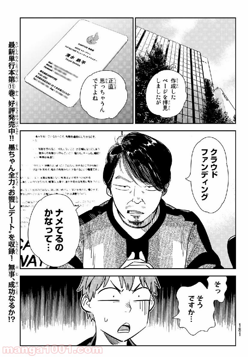 彼女、お借りします - raw - 第105話 - https://jppp.mangajikan.cc/jppp/05140543/pk4swhrl40t.jpg