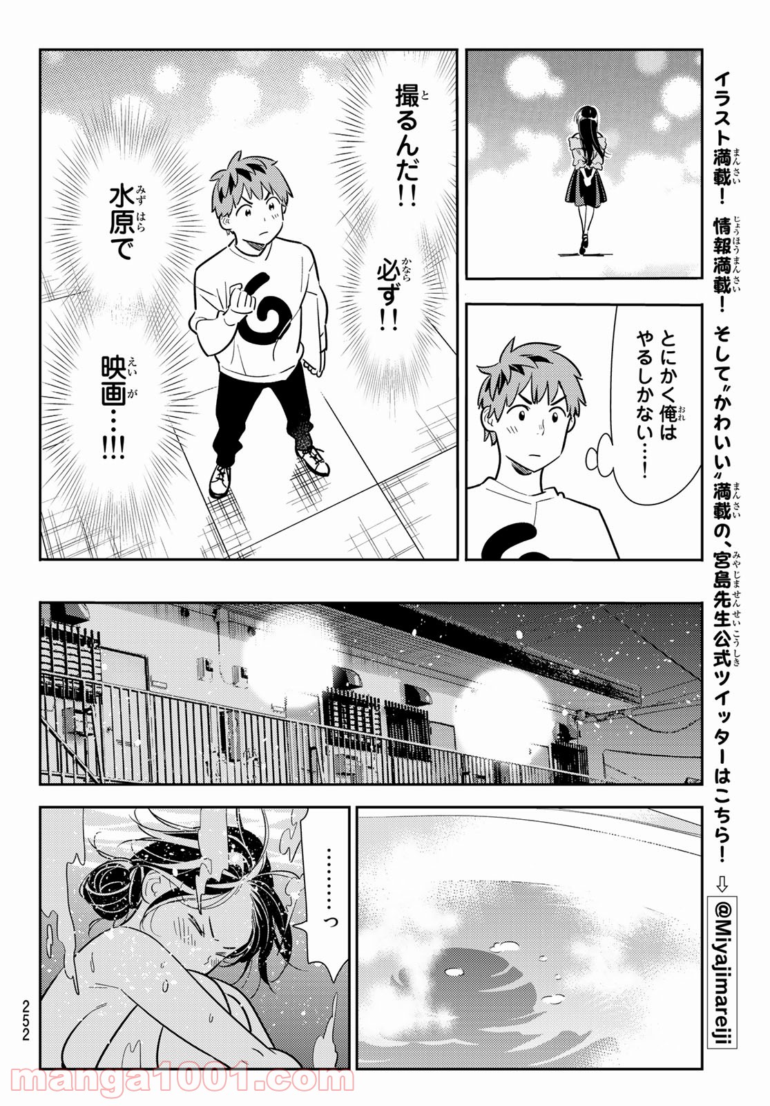 彼女、お借りします - raw - 第104話 - https://jppp.mangajikan.cc/jppp/05140543/shnqt2ef0rh.jpg