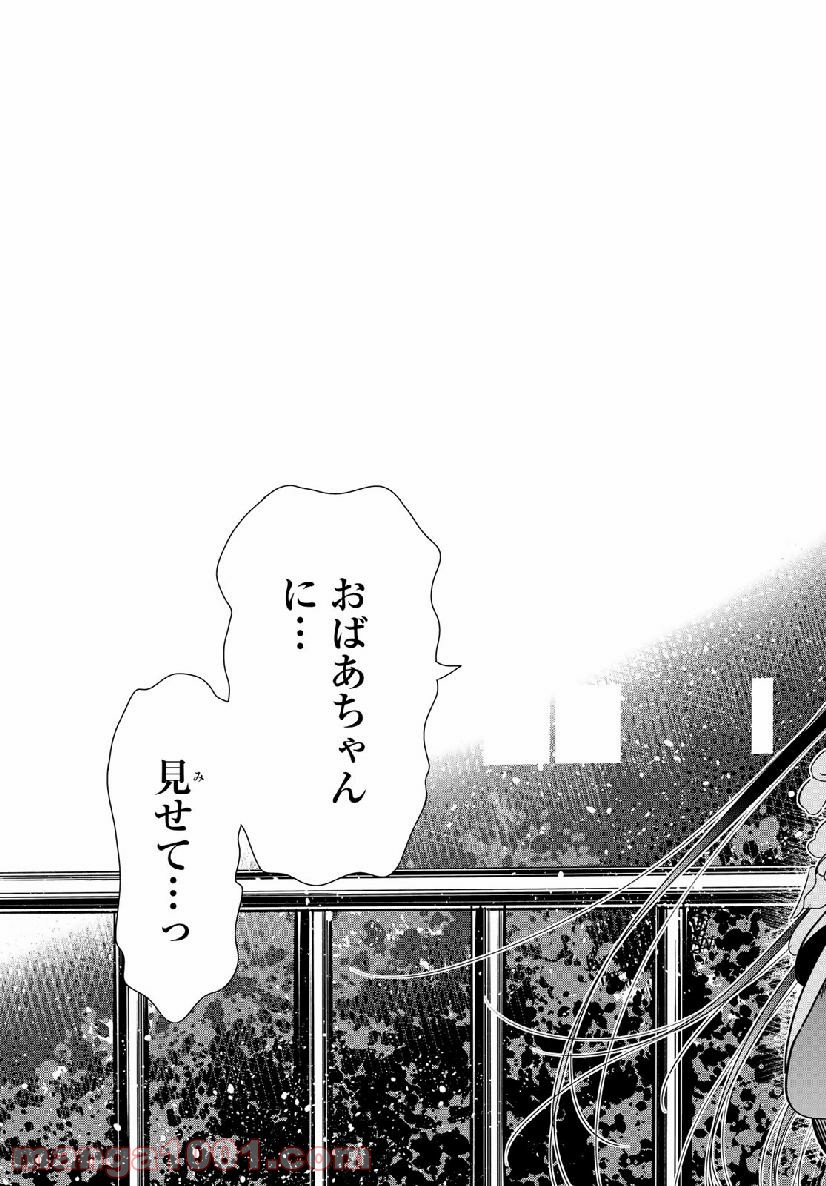 彼女、お借りします - raw - 第103話 - https://jppp.mangajikan.cc/jppp/05140543/tk0dkiamea3.jpg