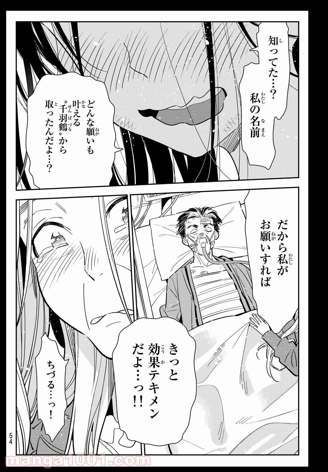 彼女、お借りします - raw - 第101話 - https://jppp.mangajikan.cc/jppp/05140544/2t5o5pwylt3.jpg