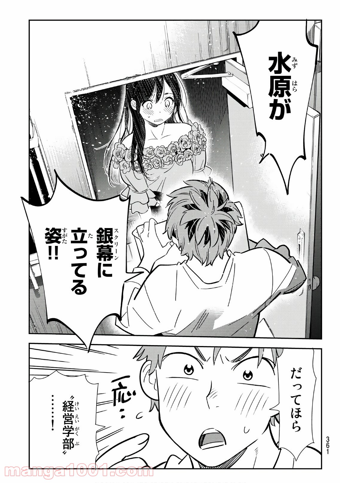 彼女、お借りします - raw - 第102話 - https://jppp.mangajikan.cc/jppp/05140544/bswoq2jr5cz.jpg