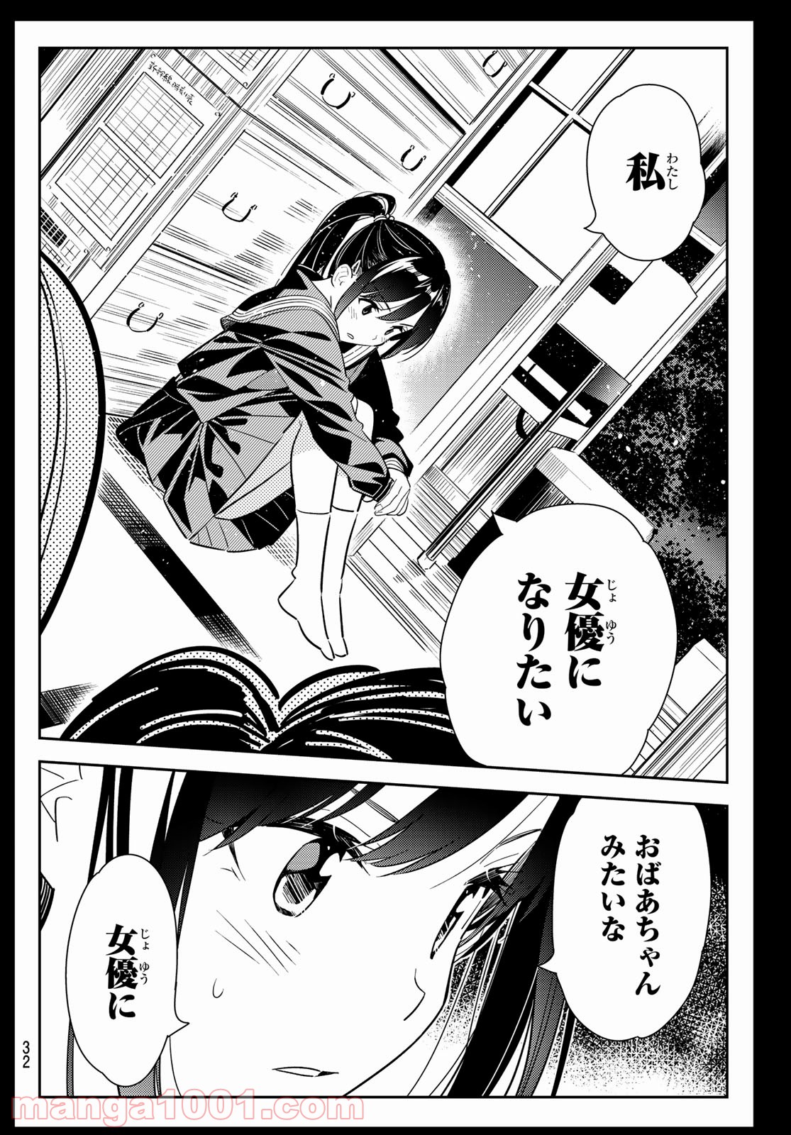 彼女、お借りします - raw - 第100話 - https://jppp.mangajikan.cc/jppp/05140544/f4o4e1asnd1.jpg