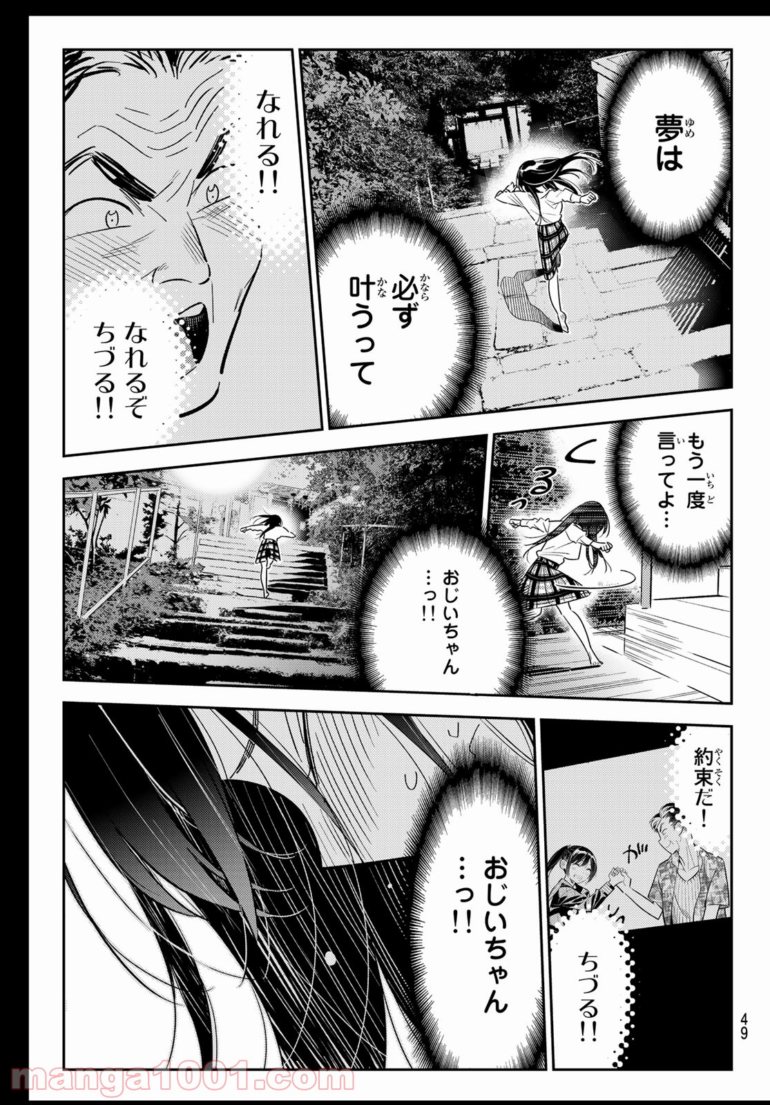 彼女、お借りします - raw - 第101話 - https://jppp.mangajikan.cc/jppp/05140544/fmj4c25dzi3.jpg