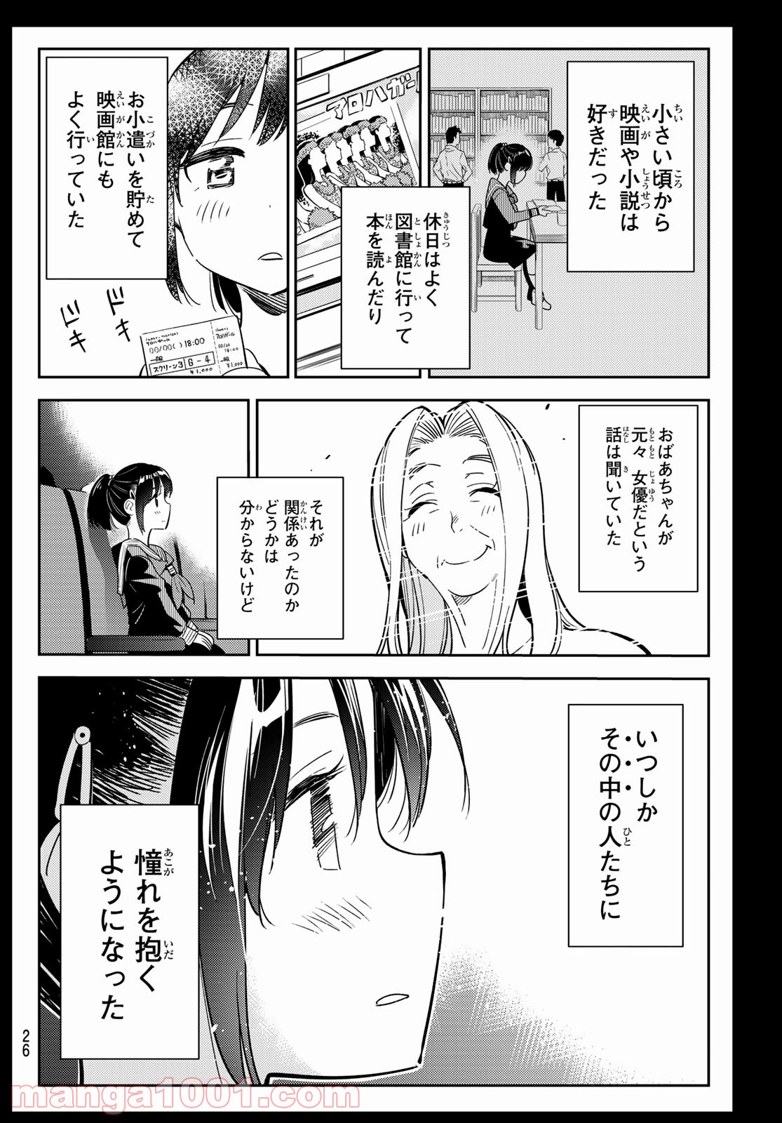 彼女、お借りします - raw - 第100話 - https://jppp.mangajikan.cc/jppp/05140544/hqcadc5t5jt.jpg