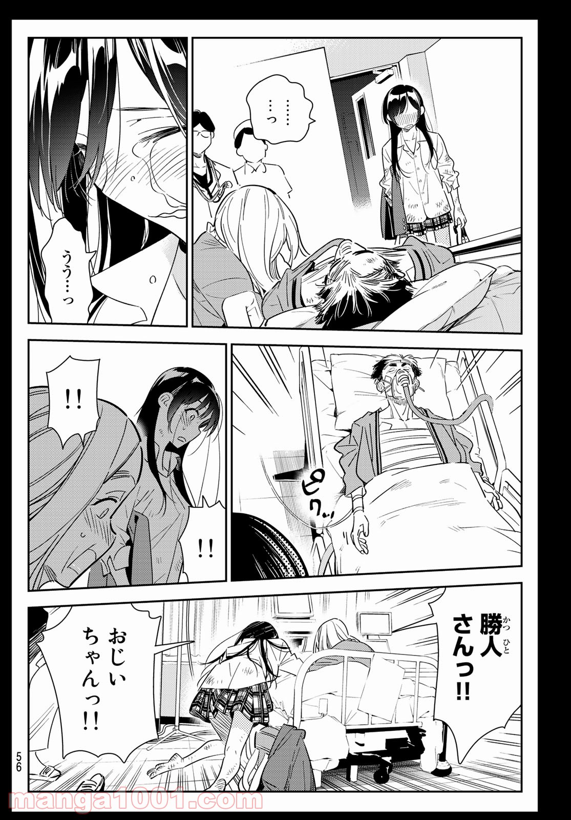 彼女、お借りします - raw - 第101話 - https://jppp.mangajikan.cc/jppp/05140544/jhtyasnr0f1.jpg