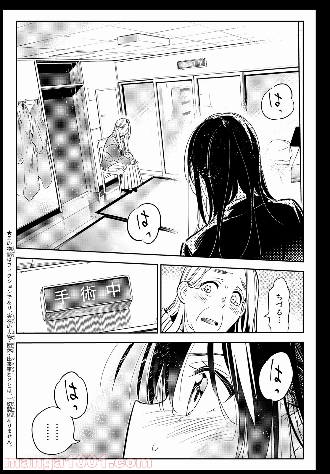彼女、お借りします - raw - 第101話 - https://jppp.mangajikan.cc/jppp/05140544/mu2g3uj3tun.jpg