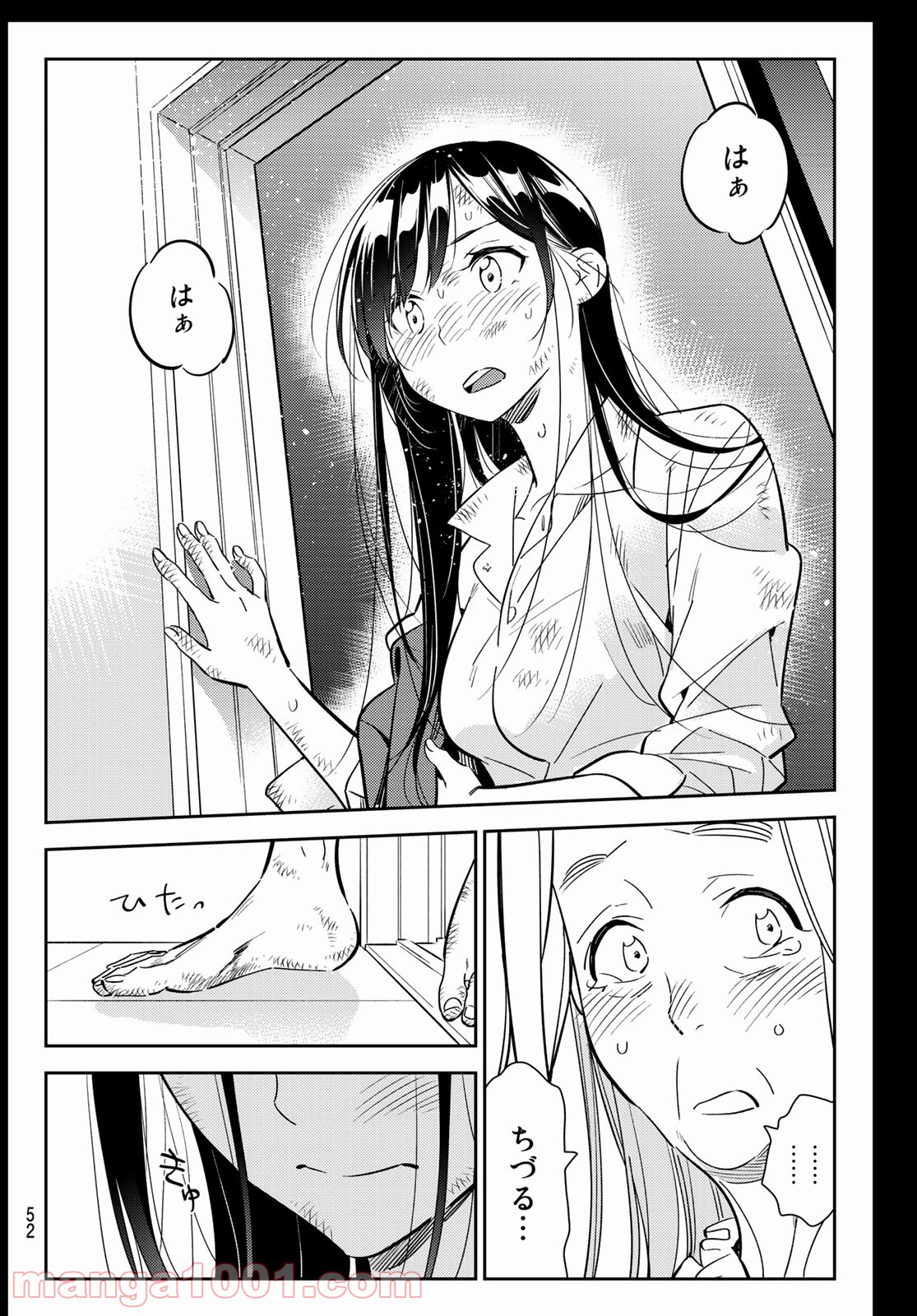 彼女、お借りします - raw - 第101話 - https://jppp.mangajikan.cc/jppp/05140544/zdhr0af22j2.jpg