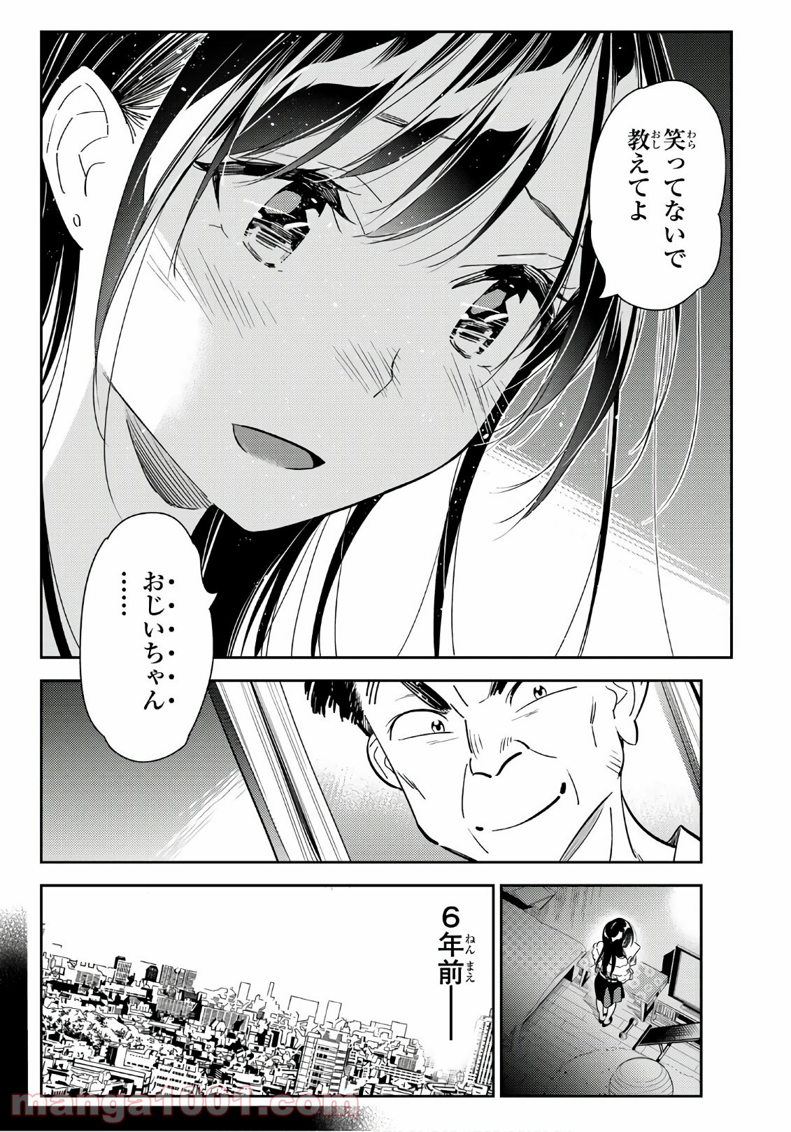 彼女、お借りします - raw - 第99話 - https://jppp.mangajikan.cc/jppp/05140545/0bk0li2xkc1.jpg