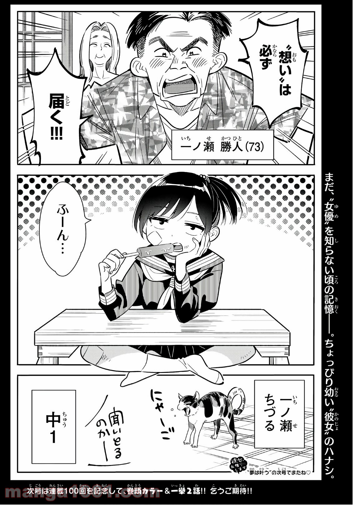 彼女、お借りします - raw - 第99話 - https://jppp.mangajikan.cc/jppp/05140545/duzn4n41h1n.jpg