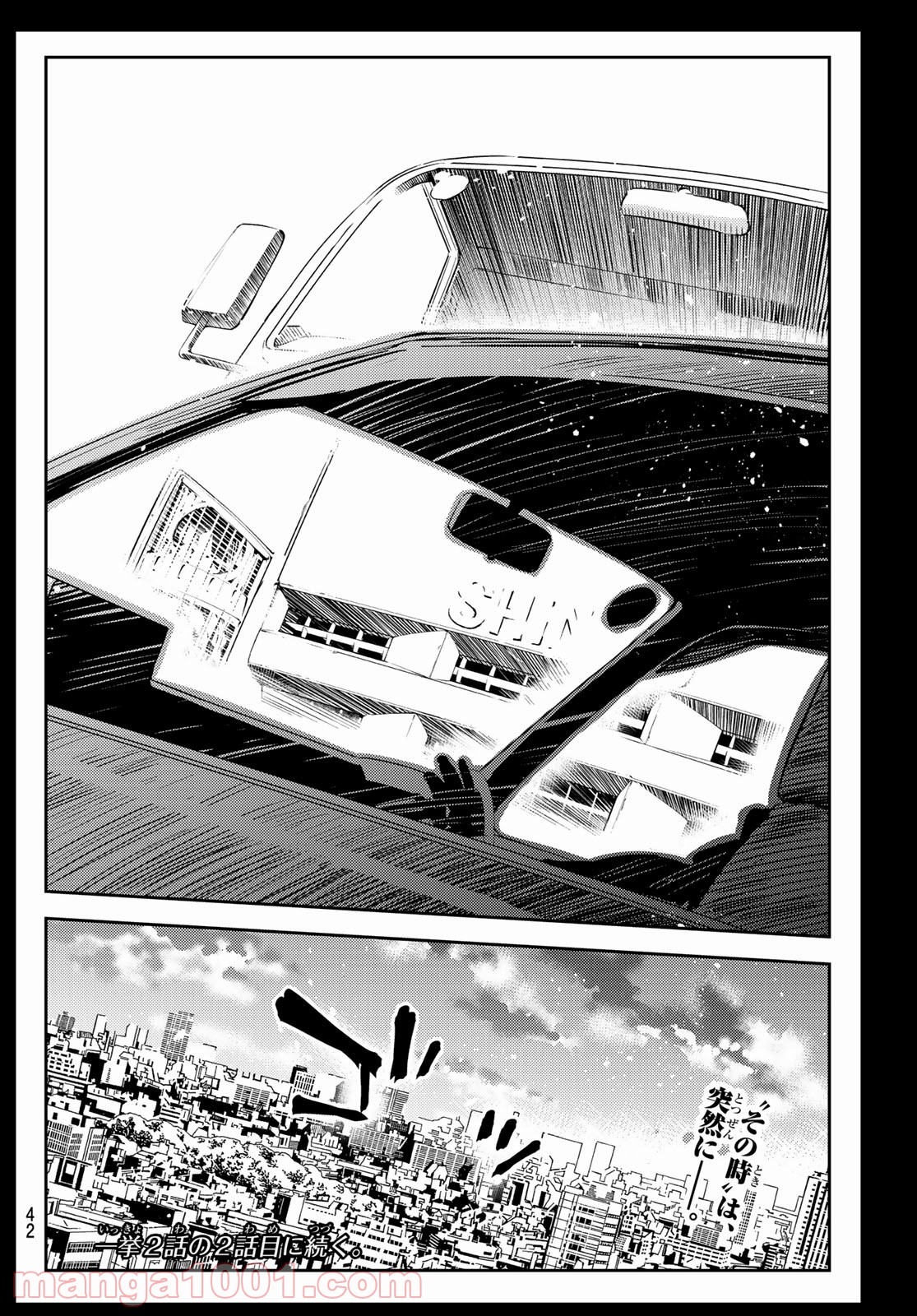 彼女、お借りします - raw - 第100話 - https://jppp.mangajikan.cc/jppp/05140545/l3fwshdgj0z.jpg