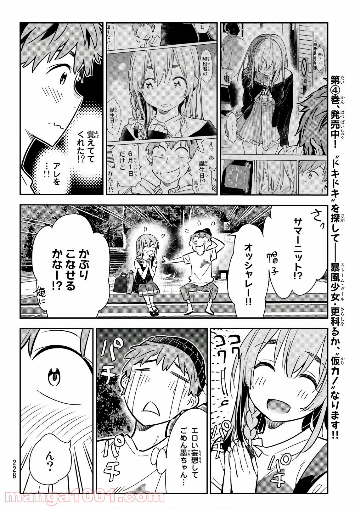 彼女、お借りします - raw - 第97話 - https://jppp.mangajikan.cc/jppp/05140545/qz0mrtrtq2a.jpg