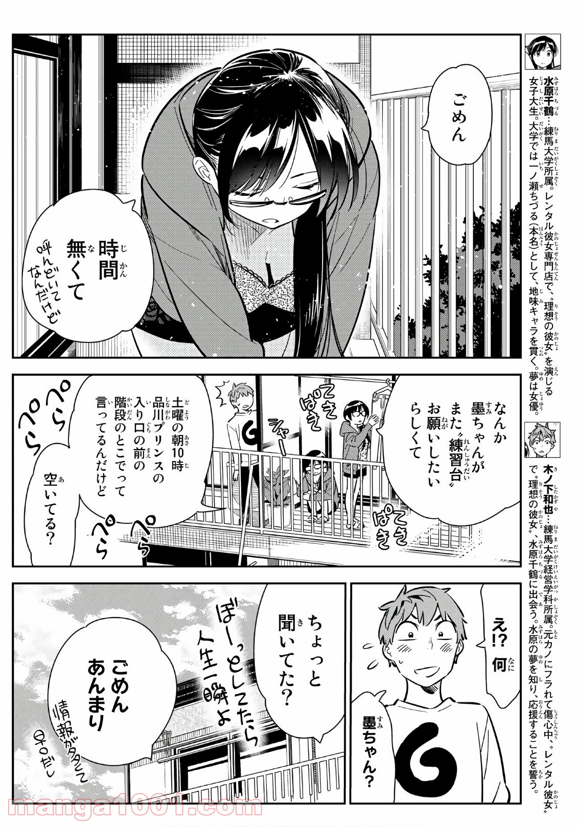 彼女、お借りします - raw - 第93話 - https://jppp.mangajikan.cc/jppp/05140546/aacca5tz2ov.jpg