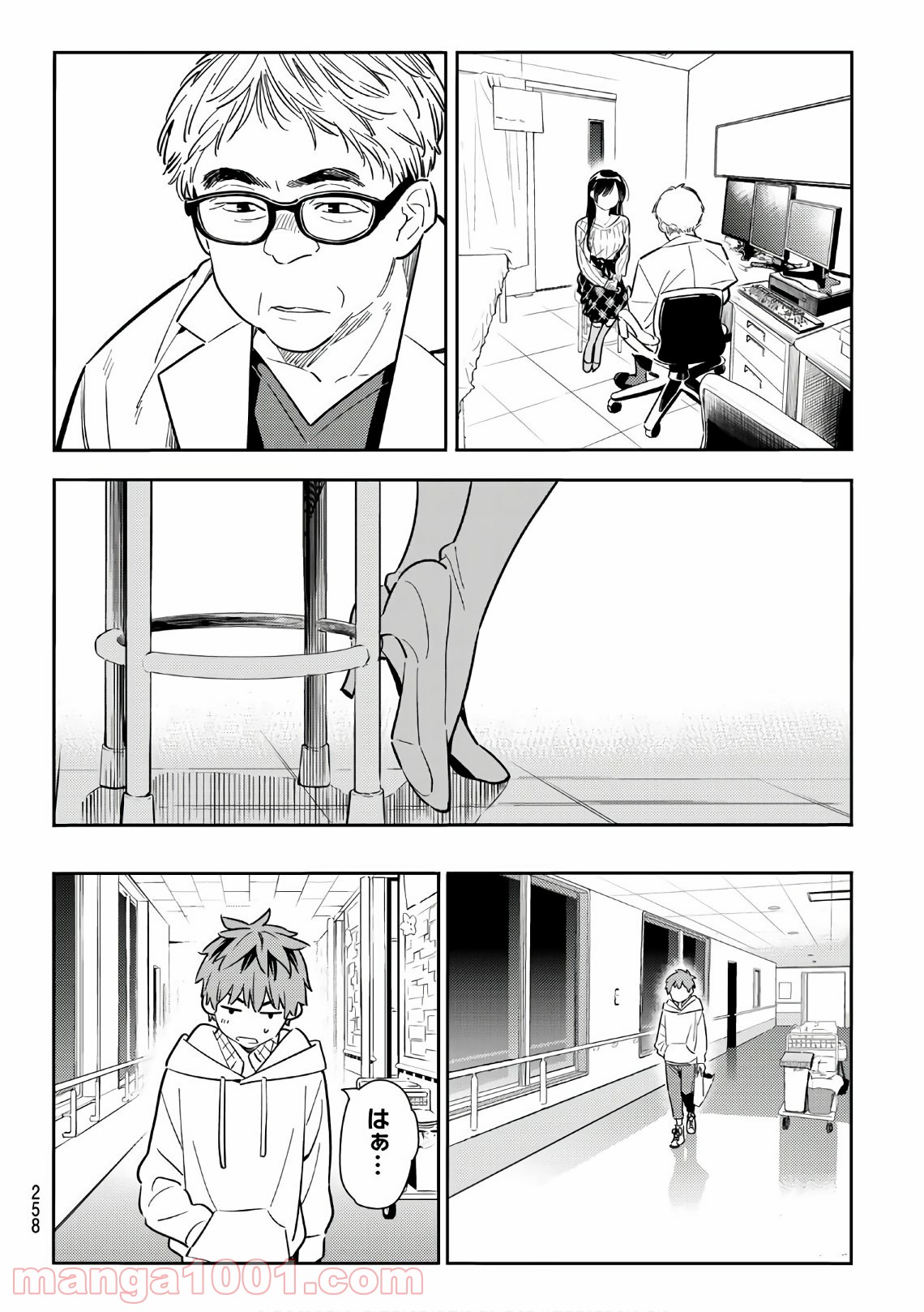 彼女、お借りします - raw - 第90話 - https://jppp.mangajikan.cc/jppp/05140546/cyzoskx0pve.jpg