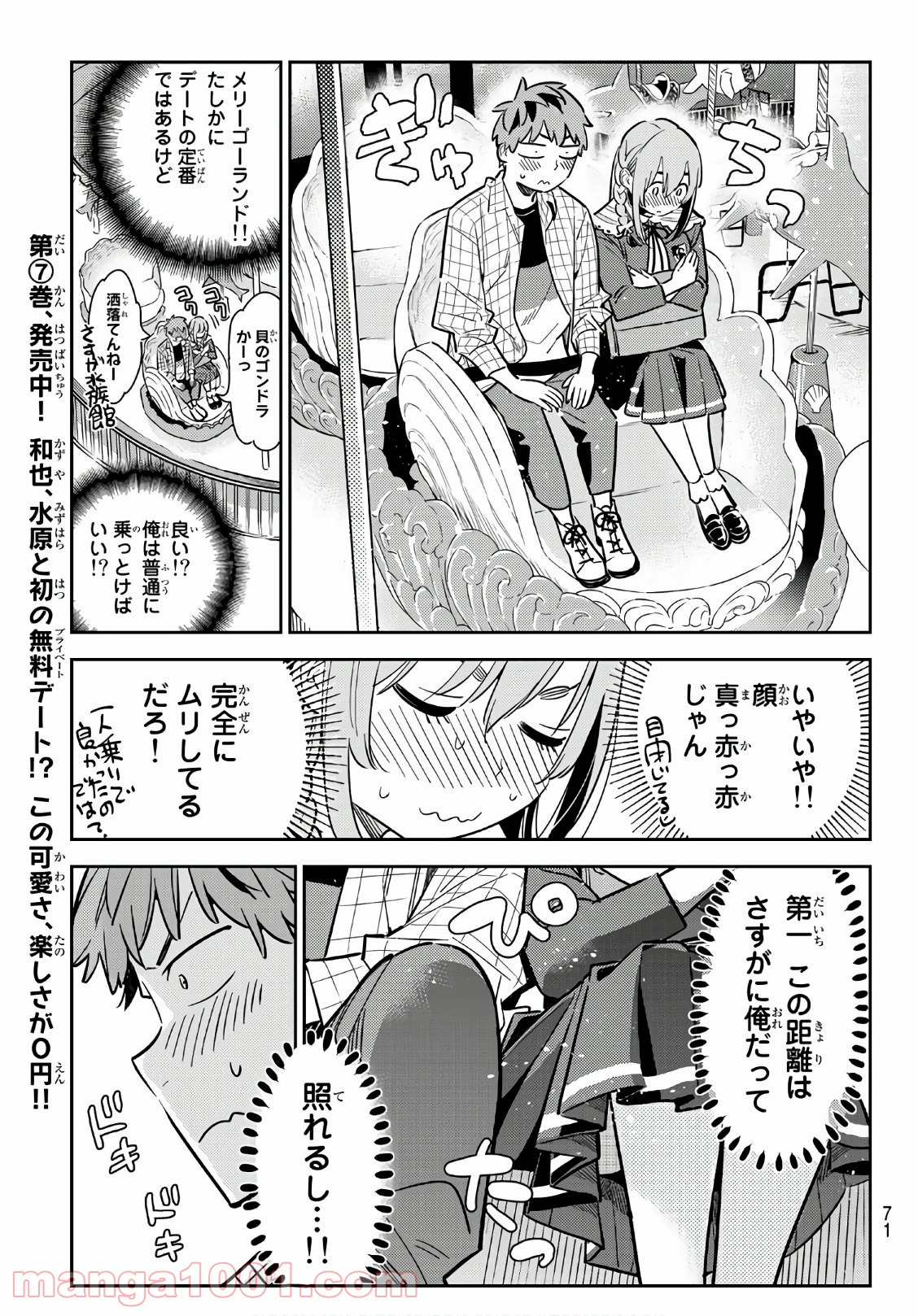 彼女、お借りします - raw - 第94話 - https://jppp.mangajikan.cc/jppp/05140546/kf2nvcs4w2m.jpg
