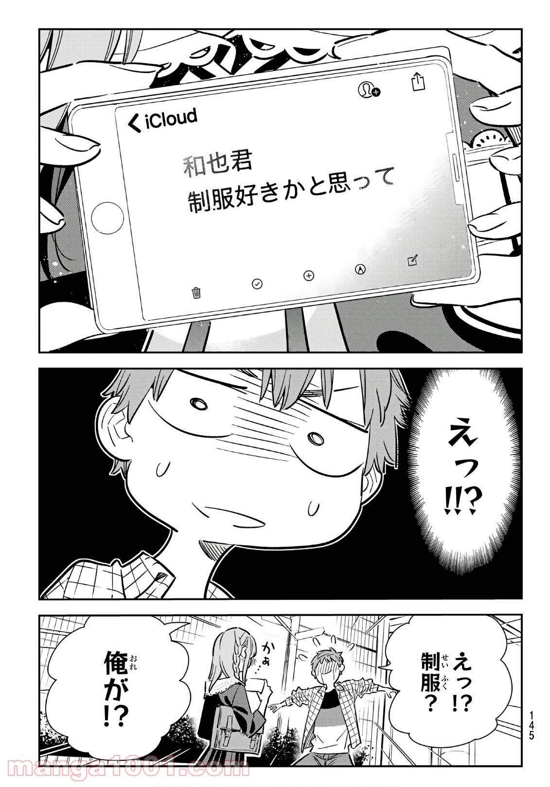 彼女、お借りします - raw - 第93話 - https://jppp.mangajikan.cc/jppp/05140546/m0zvx5s3zli.jpg