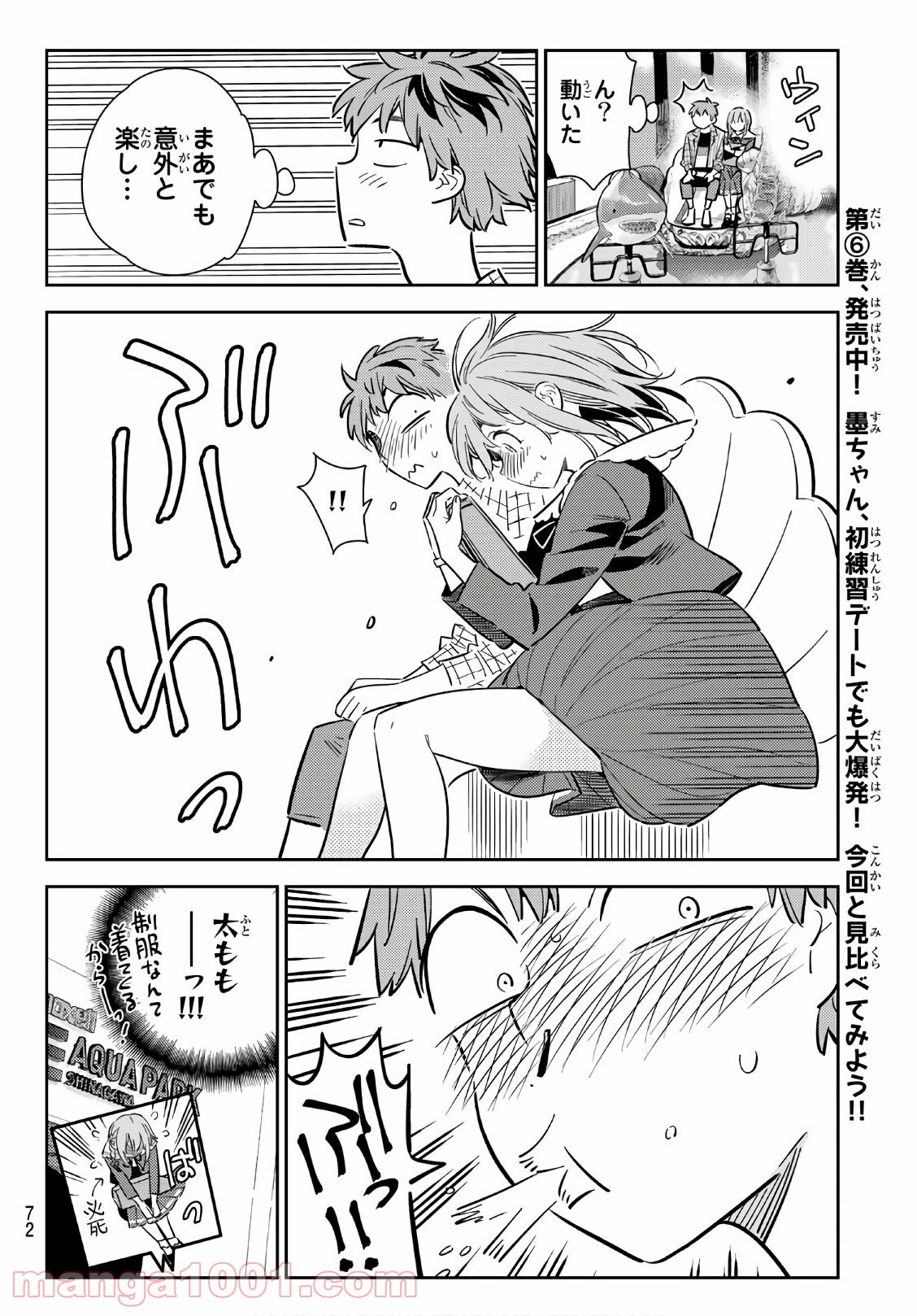 彼女、お借りします - raw - 第94話 - https://jppp.mangajikan.cc/jppp/05140546/mjtz55nfvms.jpg