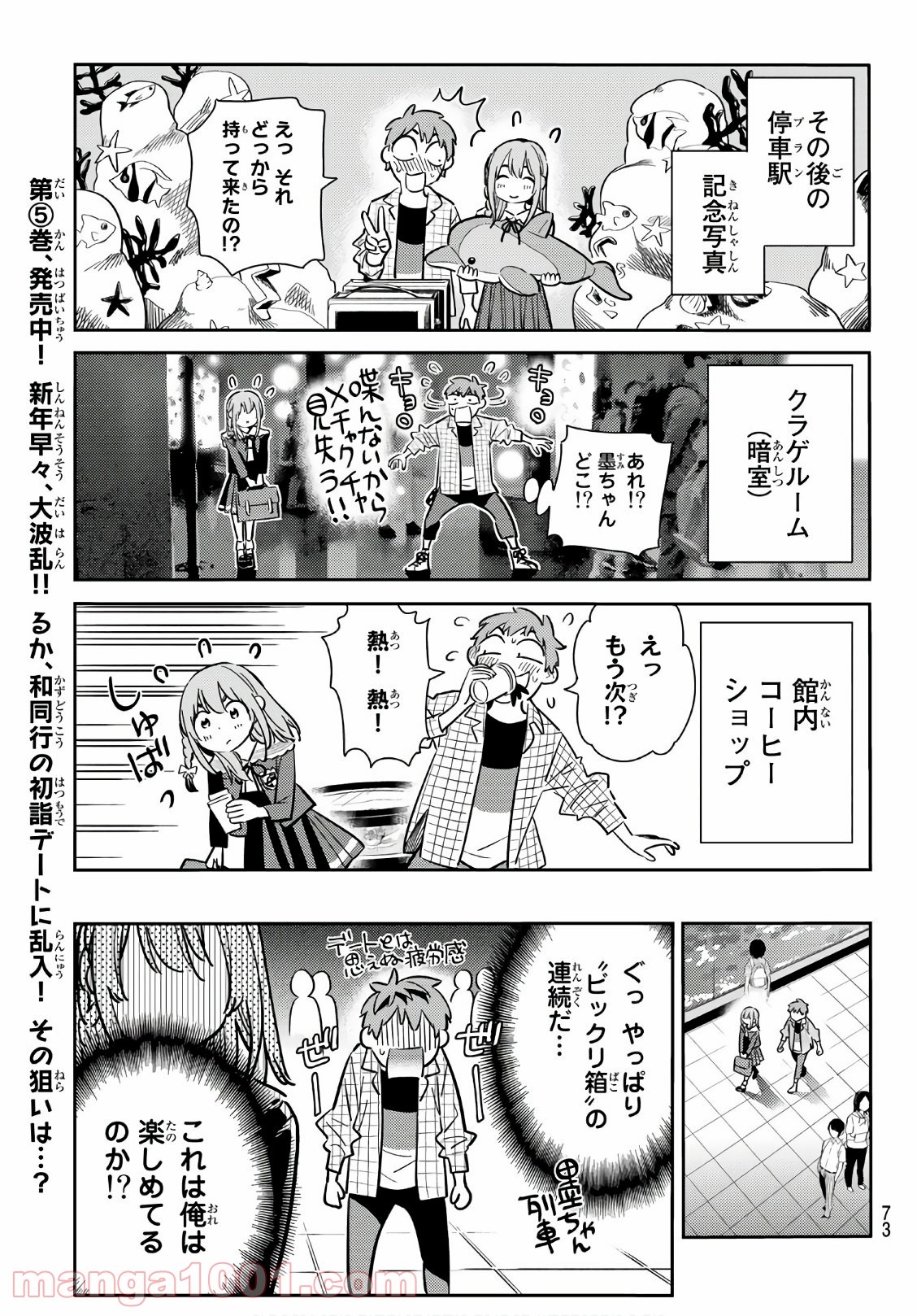 彼女、お借りします - raw - 第94話 - https://jppp.mangajikan.cc/jppp/05140546/mmh2of0w0g4.jpg