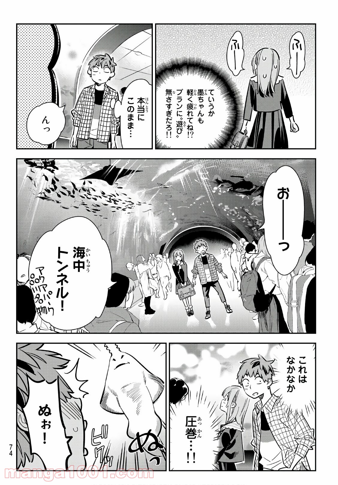 彼女、お借りします - raw - 第94話 - https://jppp.mangajikan.cc/jppp/05140546/msbxxlwn22r.jpg