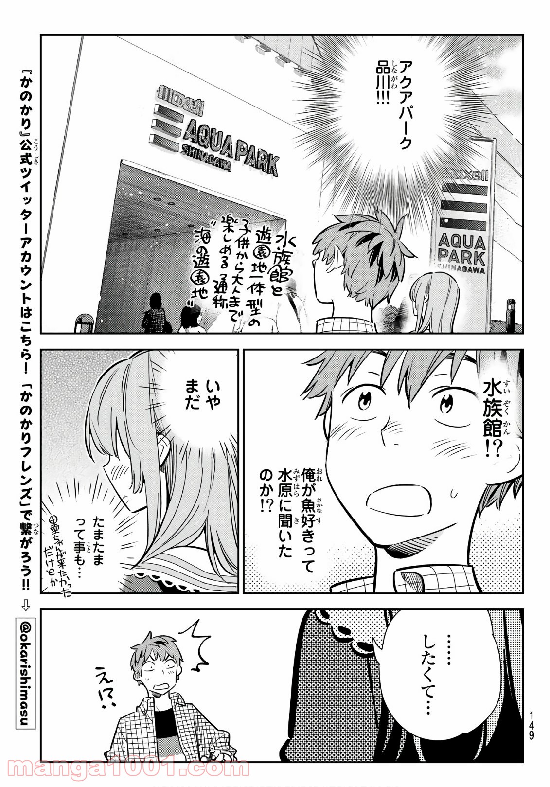 彼女、お借りします - raw - 第93話 - https://jppp.mangajikan.cc/jppp/05140546/neq2xs5pgi1.jpg