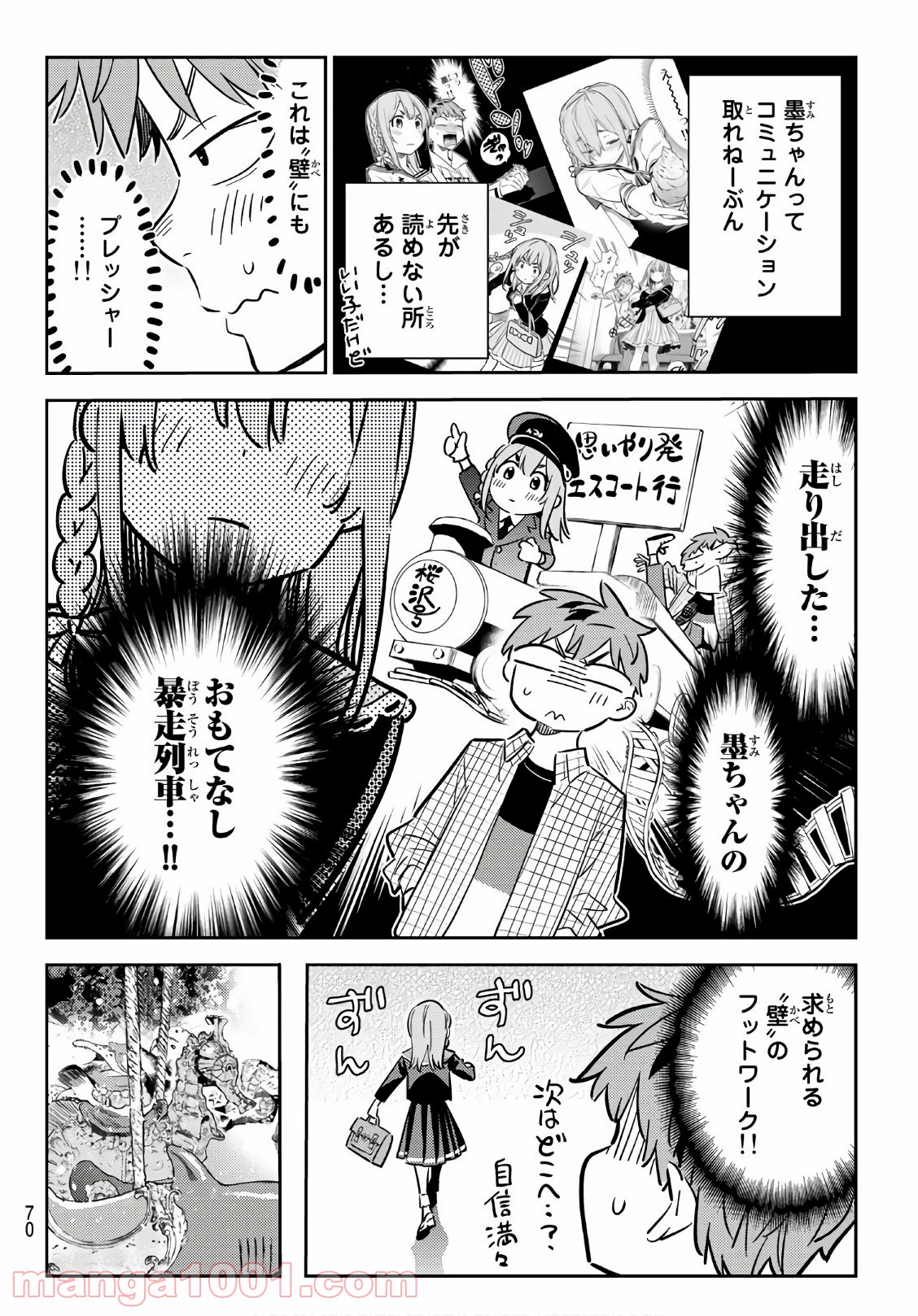 彼女、お借りします - raw - 第94話 - https://jppp.mangajikan.cc/jppp/05140546/qhsdmmktya0.jpg