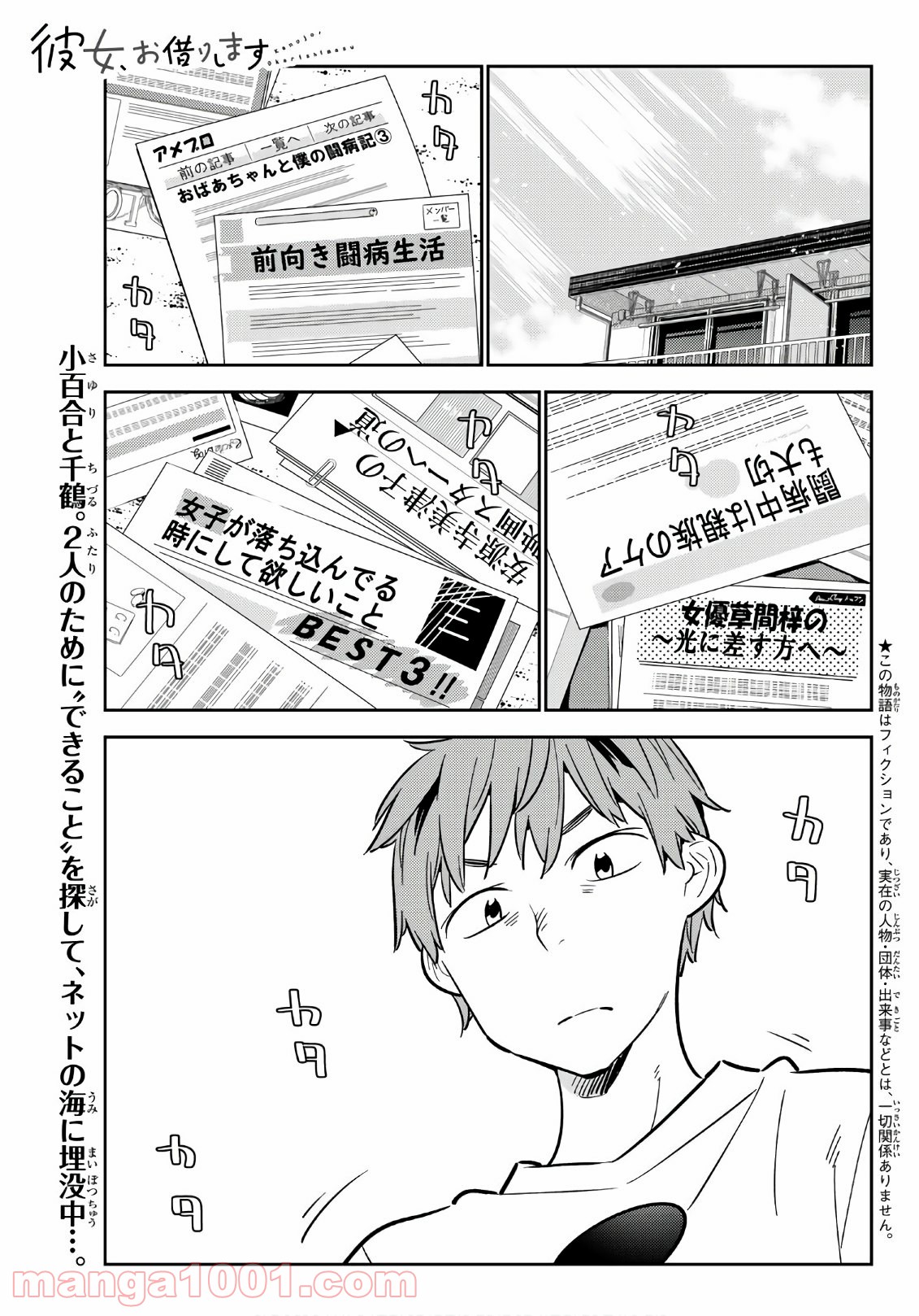 彼女、お借りします - raw - 第93話 - https://jppp.mangajikan.cc/jppp/05140546/svbrl21wkts.jpg