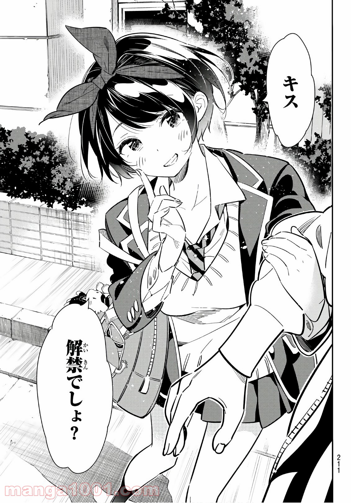 彼女、お借りします - raw - 第92話 - https://jppp.mangajikan.cc/jppp/05140547/3zibvex3bwk.jpg