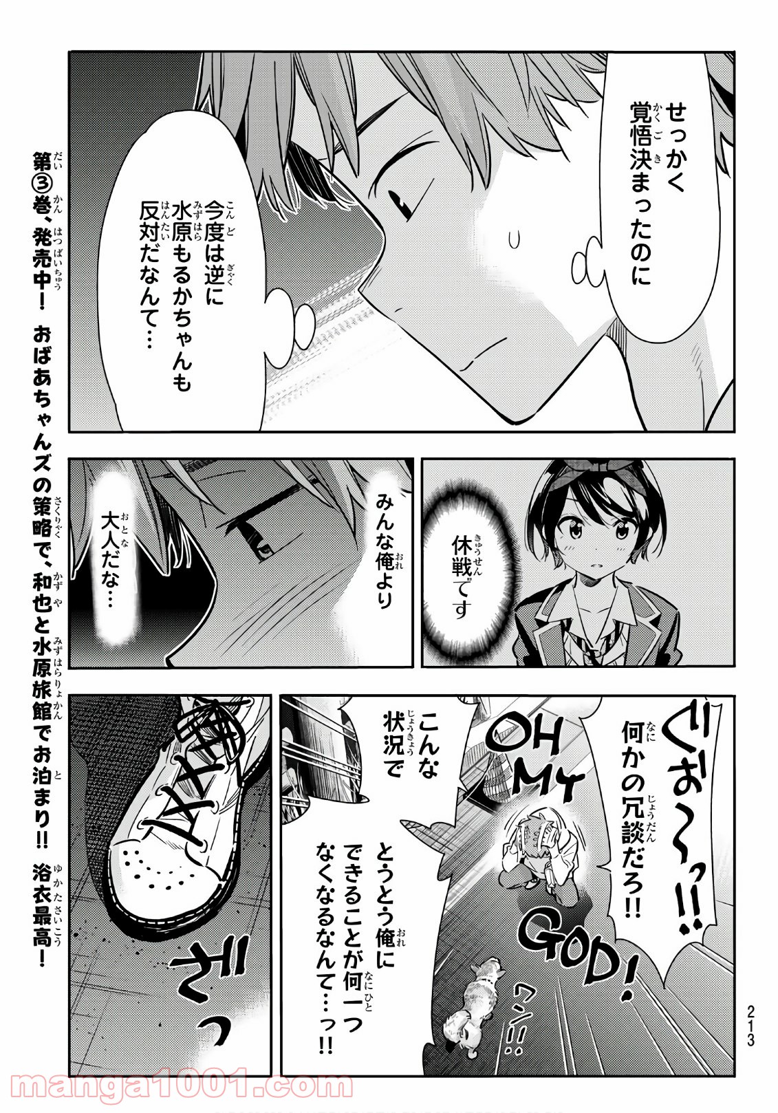 彼女、お借りします - raw - 第92話 - https://jppp.mangajikan.cc/jppp/05140547/53nz4qzmvcq.jpg