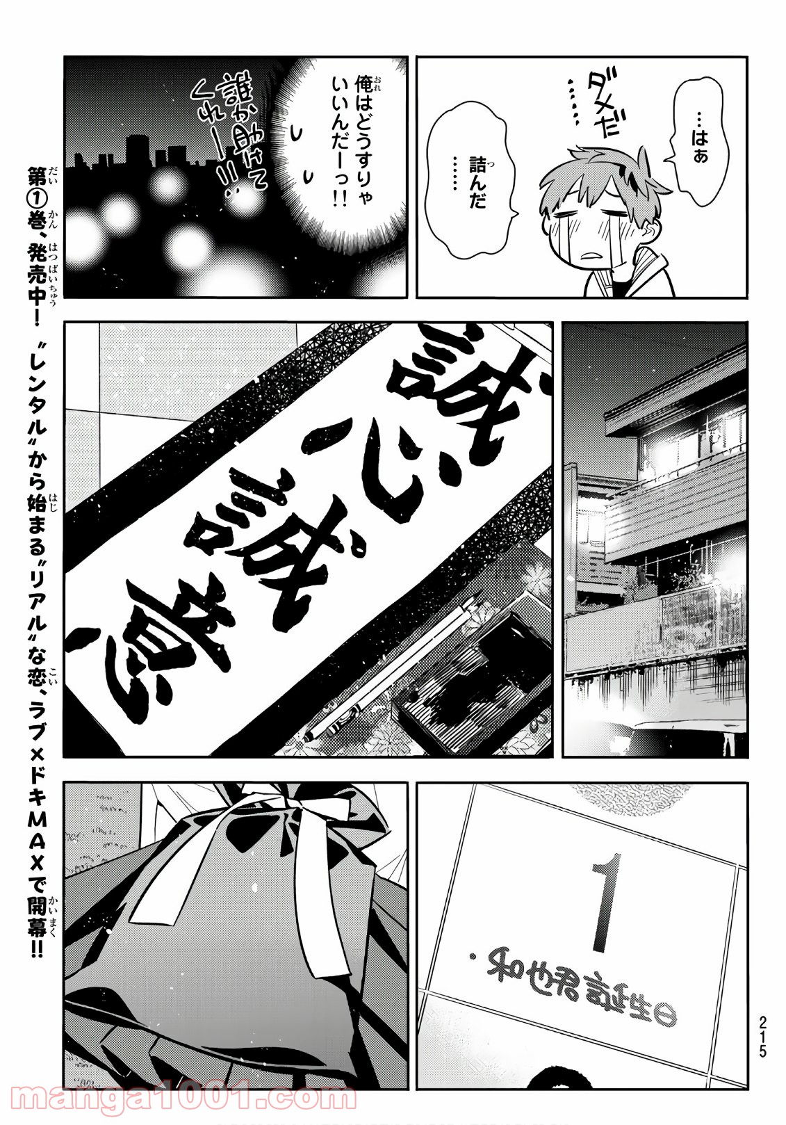 彼女、お借りします - raw - 第92話 - https://jppp.mangajikan.cc/jppp/05140547/mubrt52qser.jpg