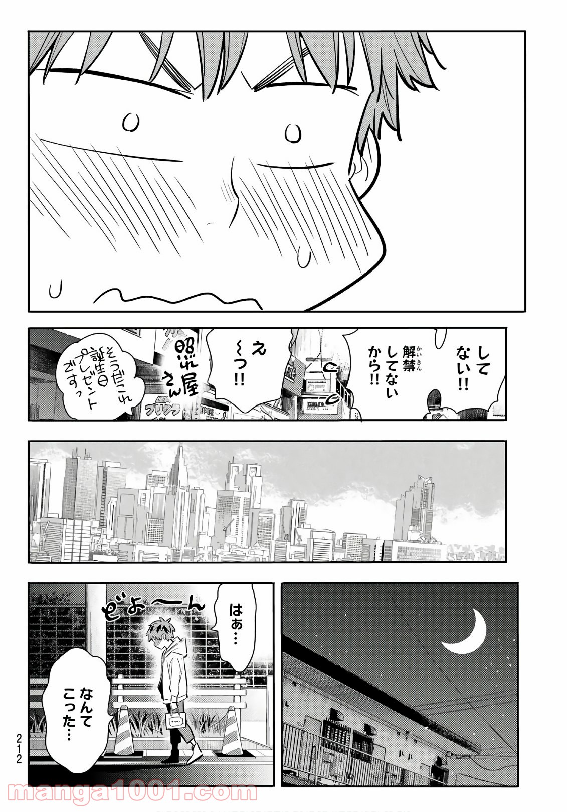 彼女、お借りします - raw - 第92話 - https://jppp.mangajikan.cc/jppp/05140547/v3wj4q2kriv.jpg