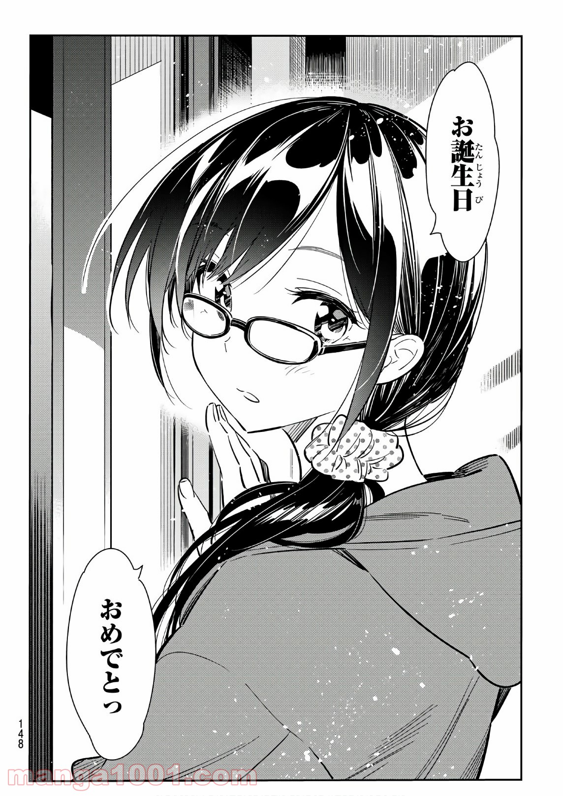 彼女、お借りします - raw - 第83話 - https://jppp.mangajikan.cc/jppp/05140548/hlv5afy1w32.jpg