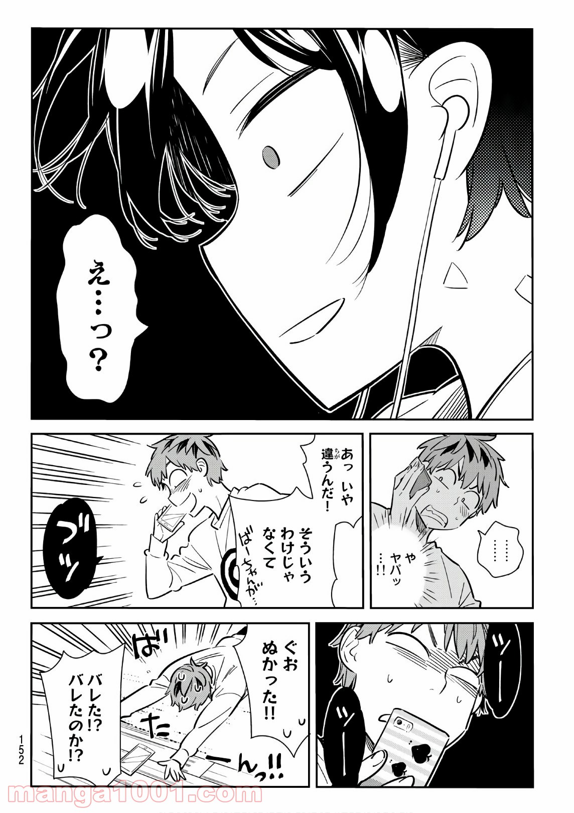 彼女、お借りします - raw - 第83話 - https://jppp.mangajikan.cc/jppp/05140548/k5t33no445w.jpg