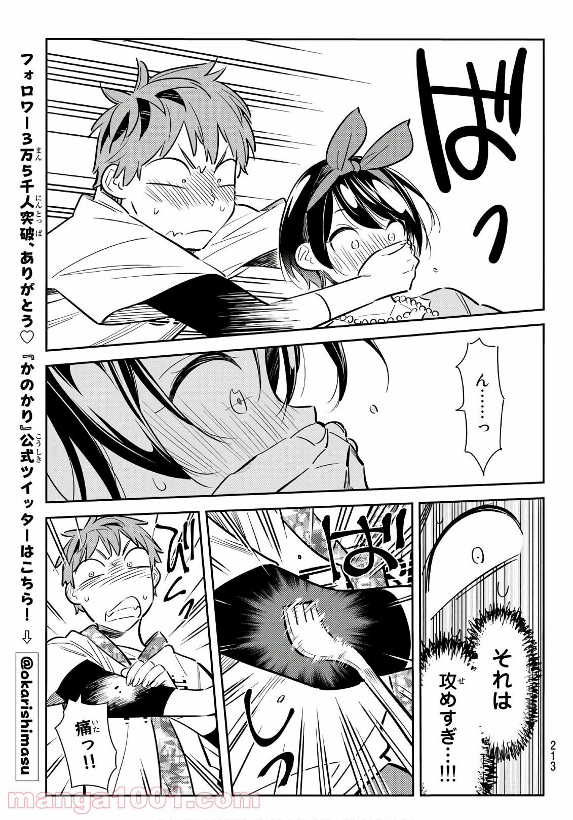 彼女、お借りします - raw - 第85話 - https://jppp.mangajikan.cc/jppp/05140548/sdl1rm05vmj.jpg