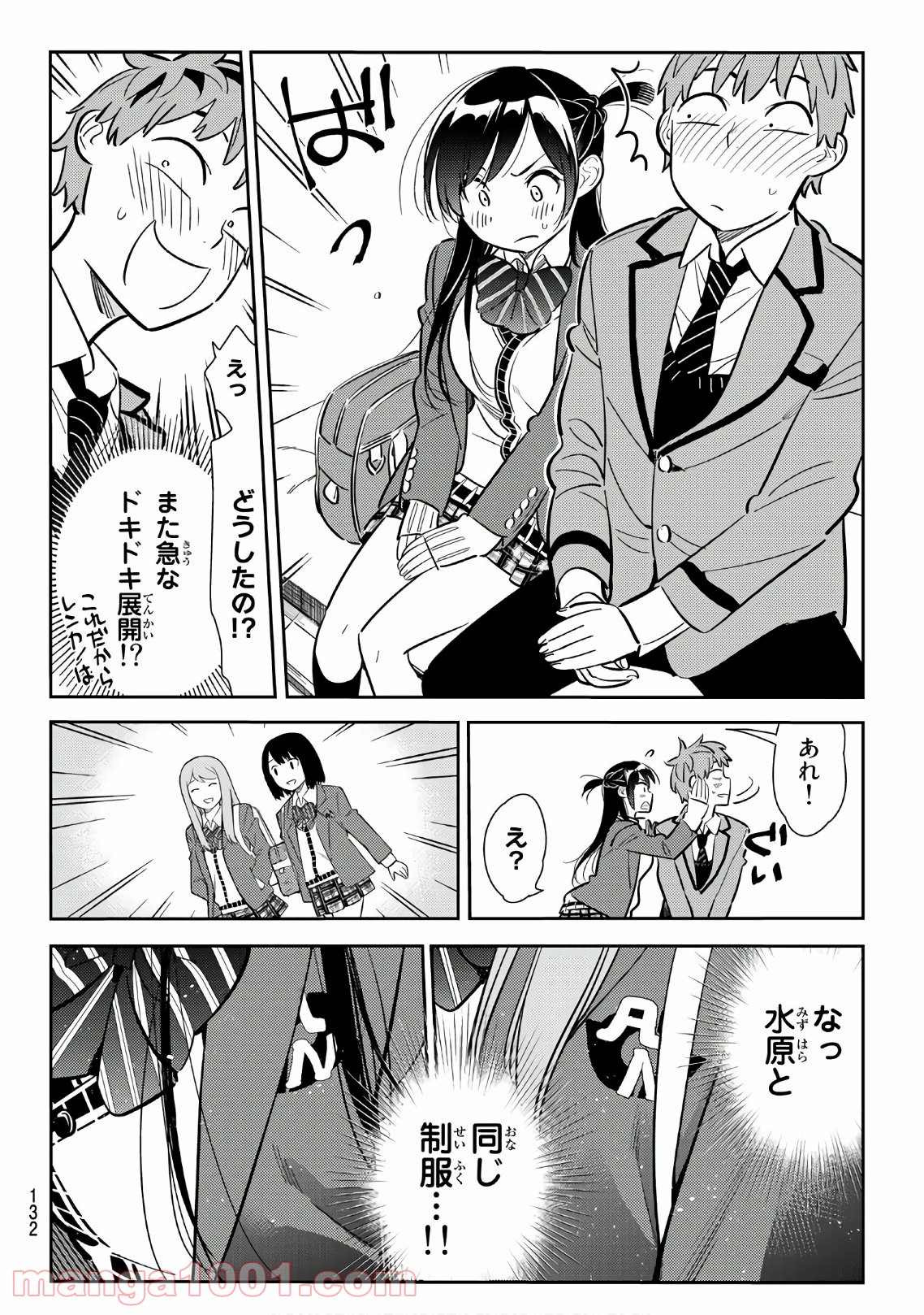彼女、お借りします - raw - 第81話 - https://jppp.mangajikan.cc/jppp/05140549/y5gymssilfo.jpg